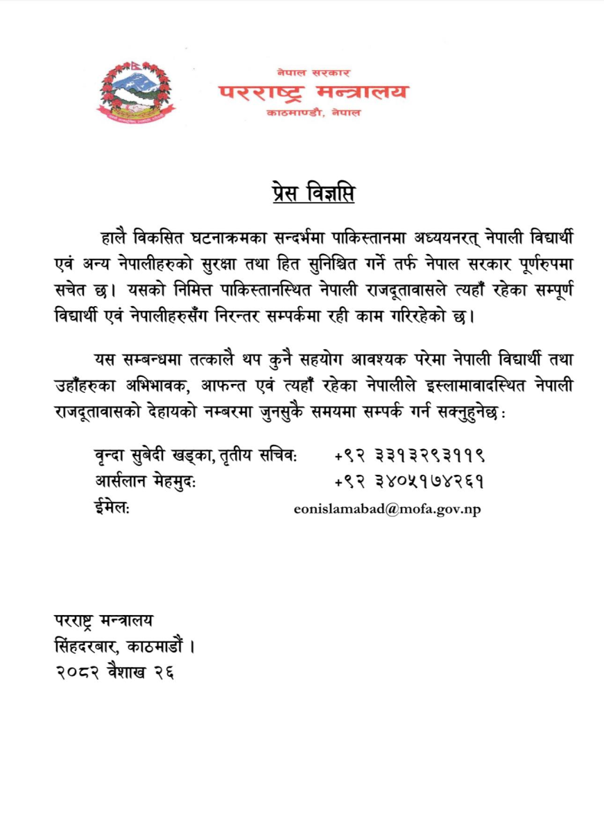 https://republicaimg.nagariknewscdn.com/shared/web/uploads/media/lhGazgphwFLcyuBDYdCwpEv0hcdIevwXGkkJv6sA.png