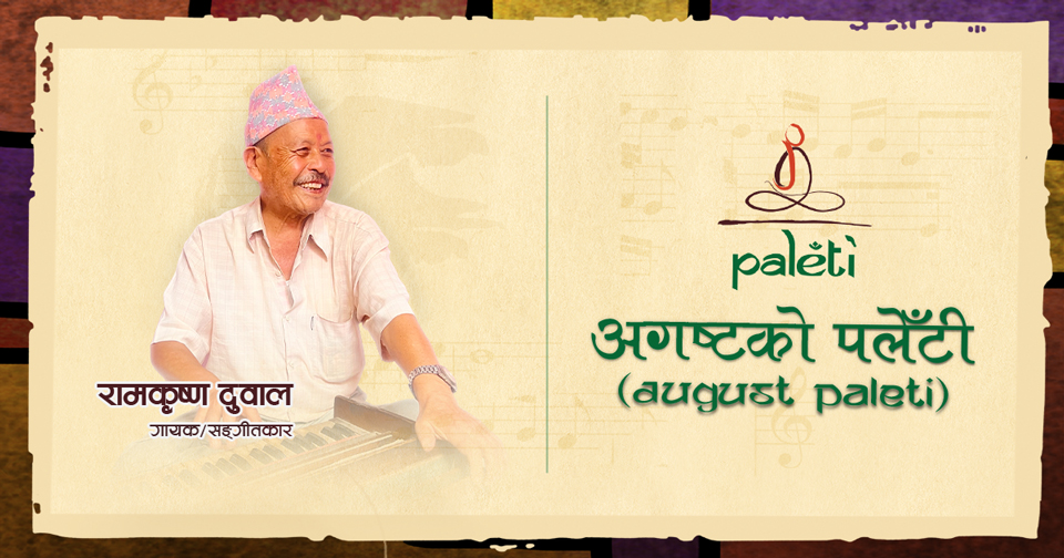Composer Ram Krishna Duwal to grace August Paleti
